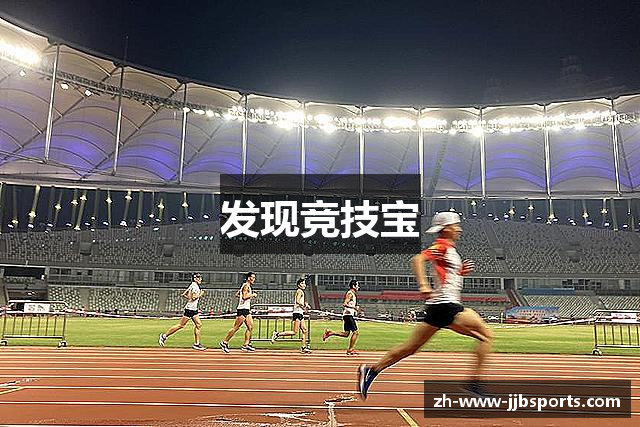 发现竞技宝